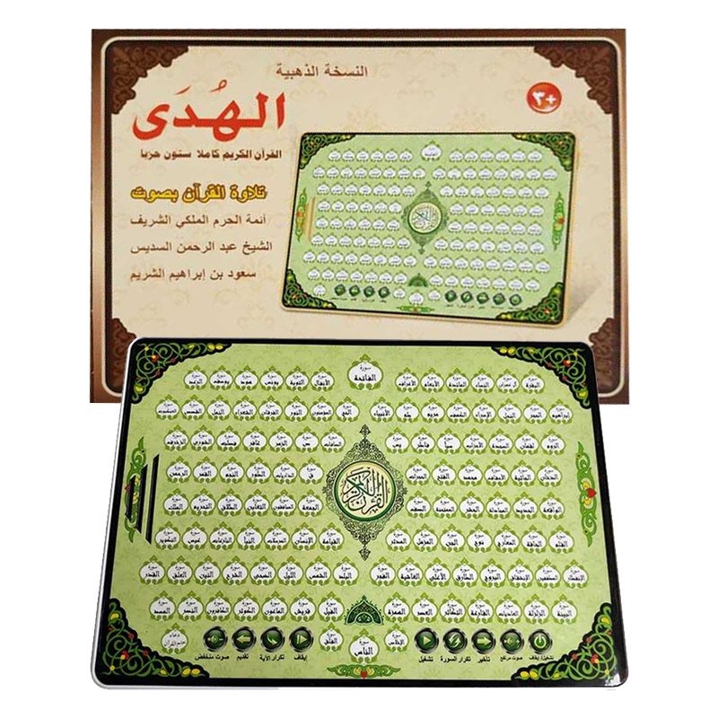 al_huda_1409_tablet_quran_2.jpg