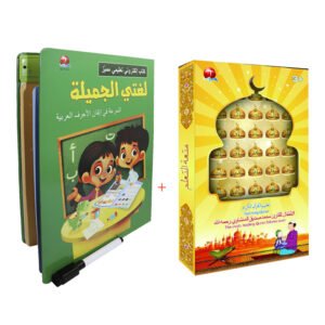 ARABIC AND ENGLISH LEARNING PAD + QURAN 38 CHAPTERS MINI Ipad