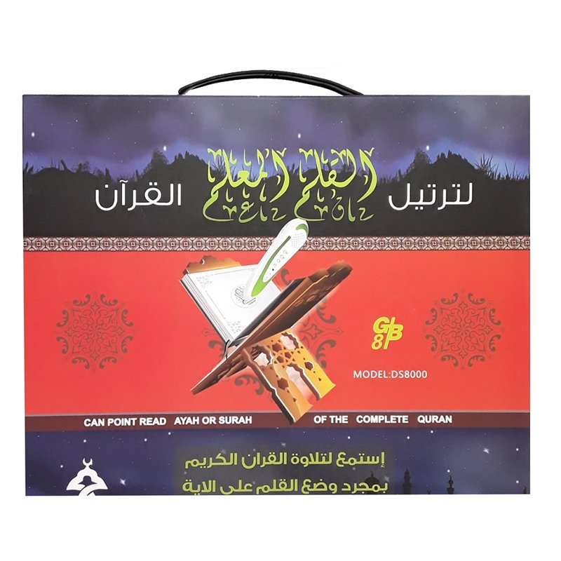 Dar Al Salam DS8000 Quran Pen Reader 8GB