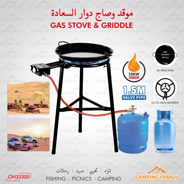 CPT CM-33300 Gas Stove And Griddle | اشتري الآن بأفضل سعر CPT CM-33300 ...