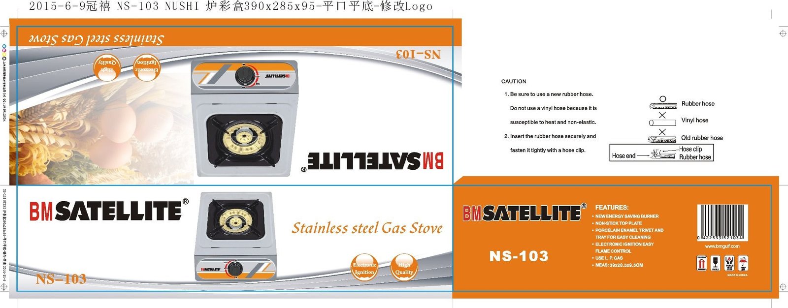BM SATELLITE BM Satellite NS-103 Single Burner Stove | اشتري الآن بأفضل ...